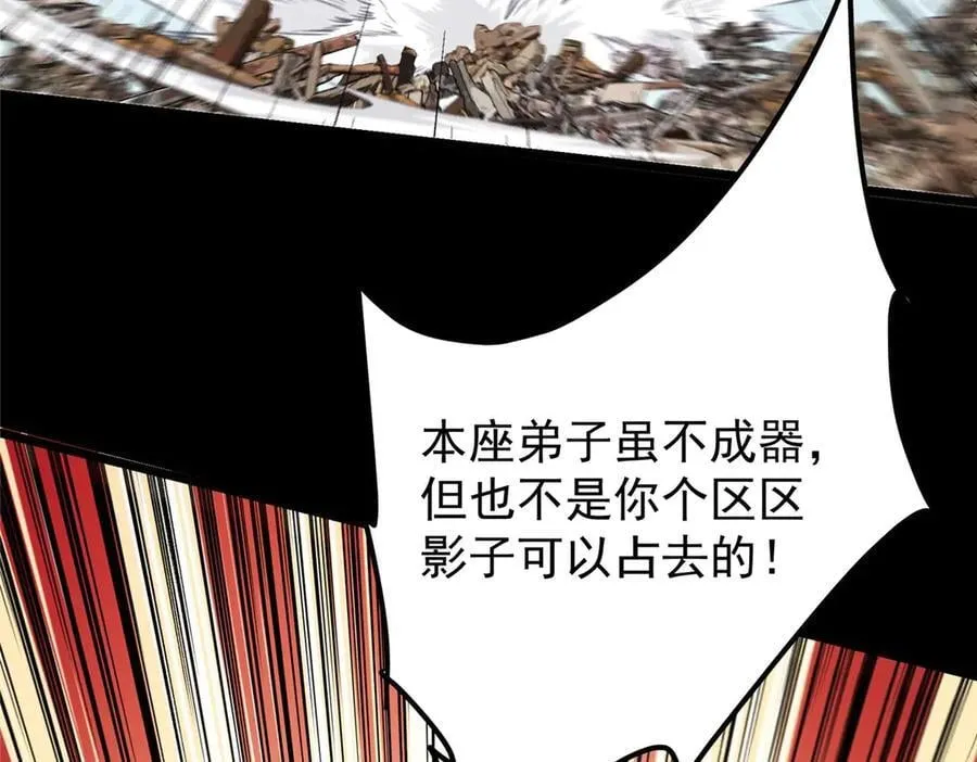 456 真的好想吞他呀 第58页