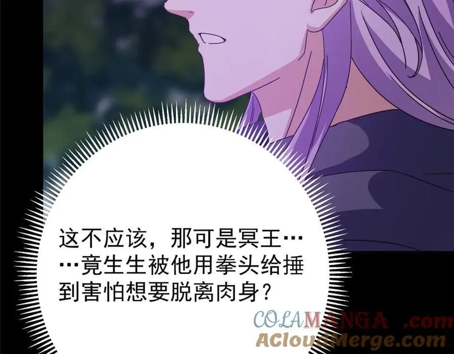 456 真的好想吞他呀 第65页