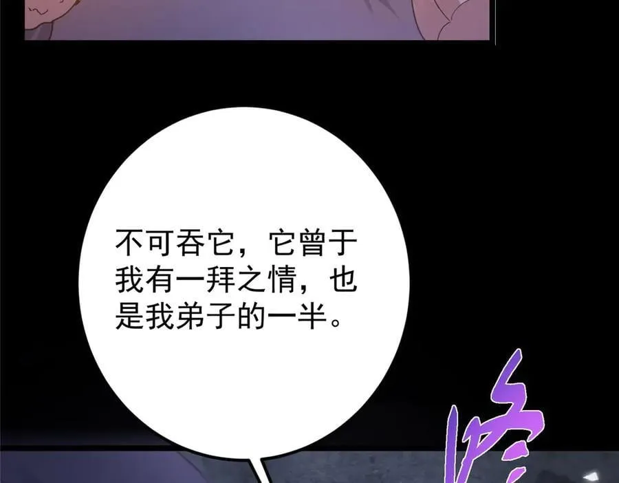 456 真的好想吞他呀 第71页