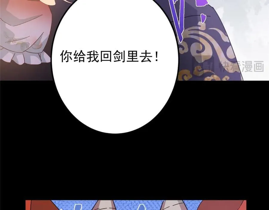 456 真的好想吞他呀 第74页