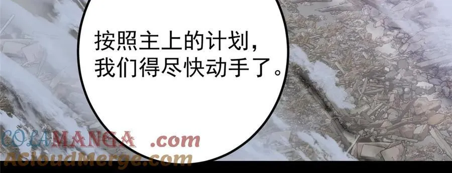 456 真的好想吞他呀 第81页