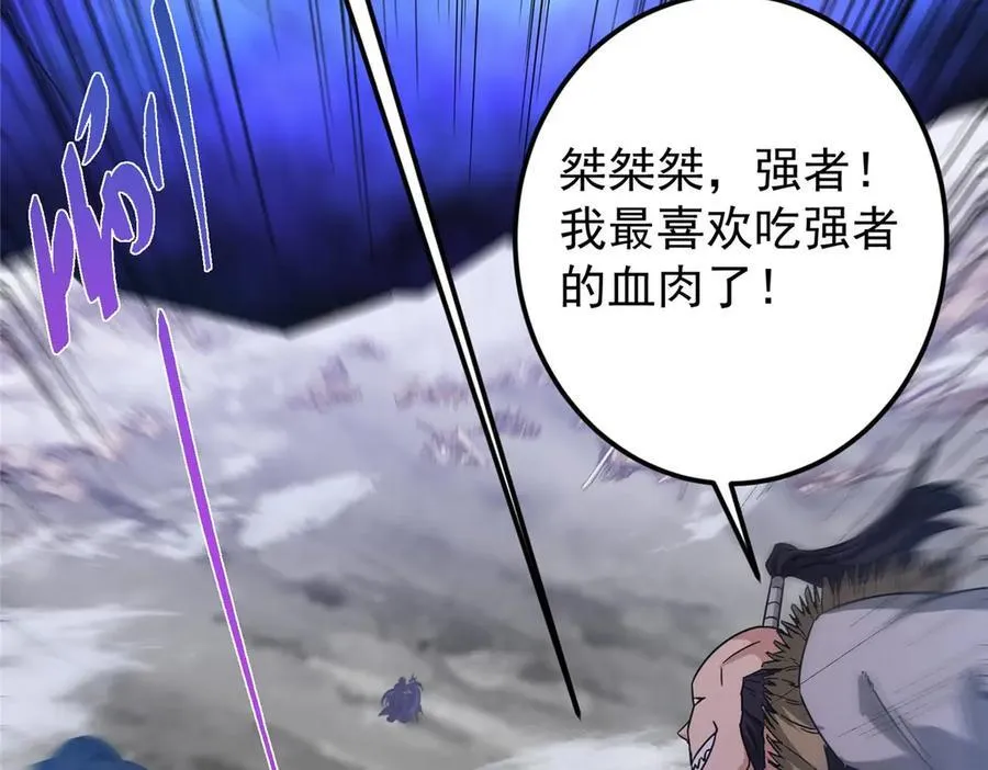 456 真的好想吞他呀 第83页