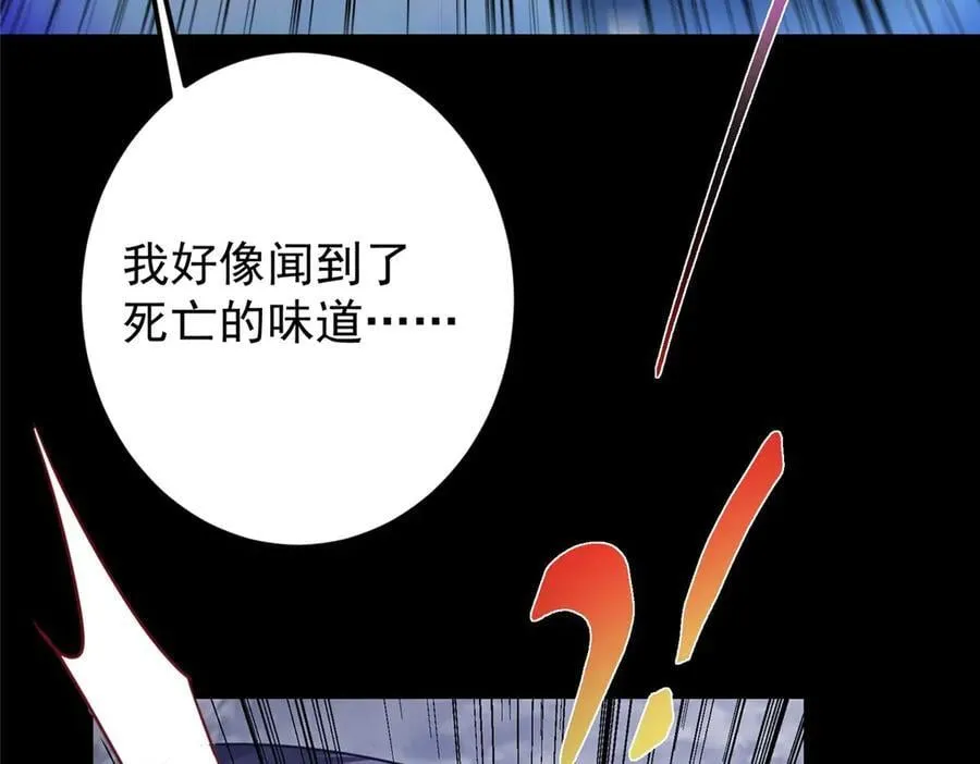 456 真的好想吞他呀 第86页