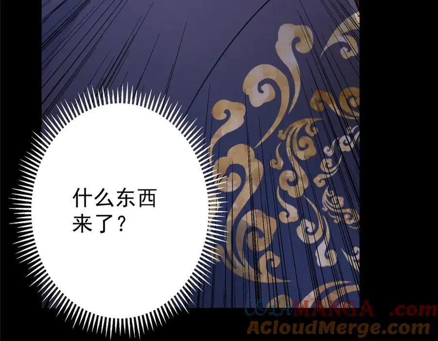 456 真的好想吞他呀 第89页