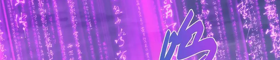 456 真的好想吞他呀 第111页