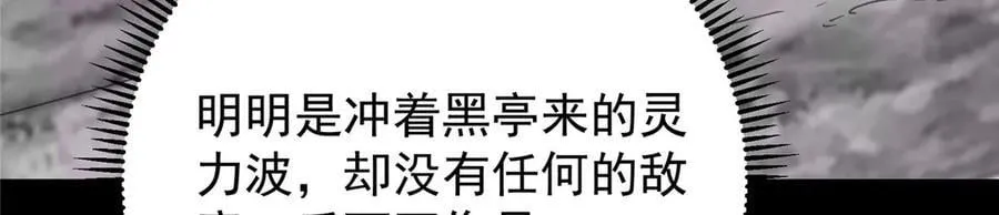 456 真的好想吞他呀 第114页