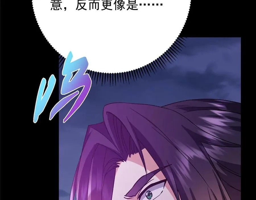 456 真的好想吞他呀 第115页