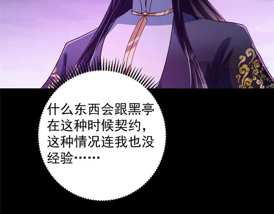 456 真的好想吞他呀 第119页