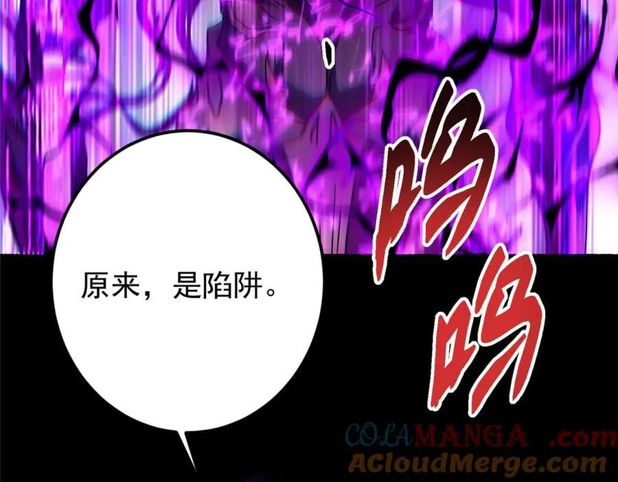 456 真的好想吞他呀 第133页