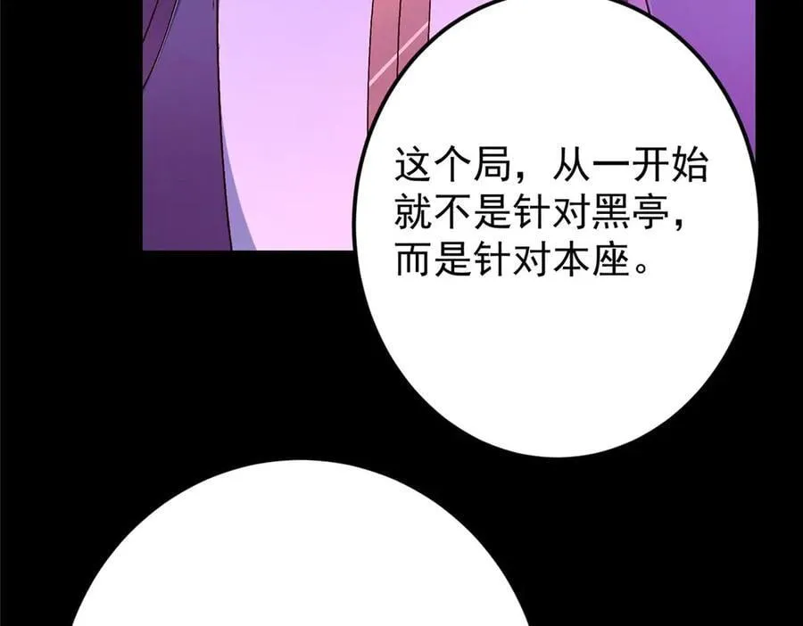 456 真的好想吞他呀 第136页