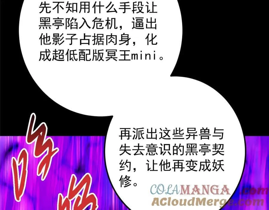 456 真的好想吞他呀 第137页