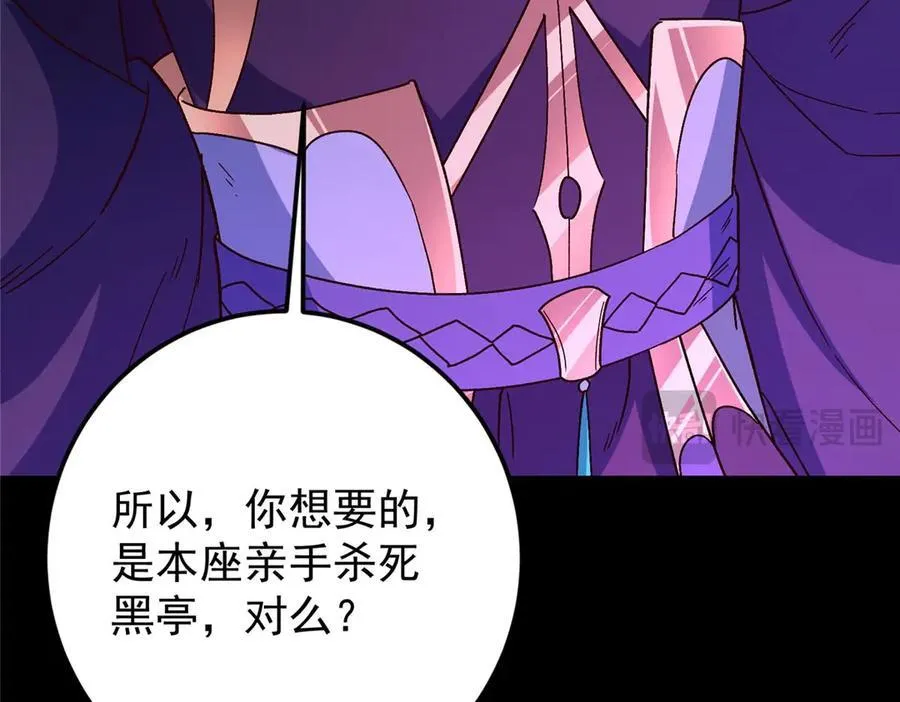 456 真的好想吞他呀 第143页