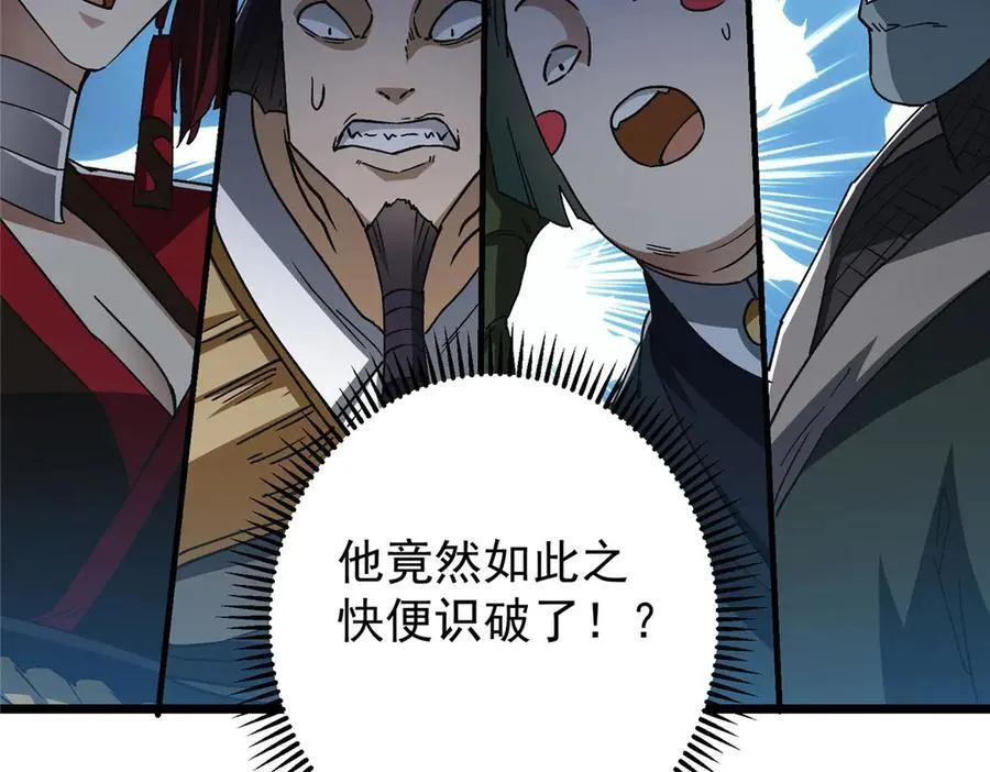 456 真的好想吞他呀 第146页