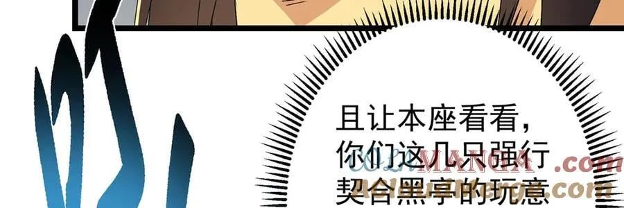 456 真的好想吞他呀 第153页