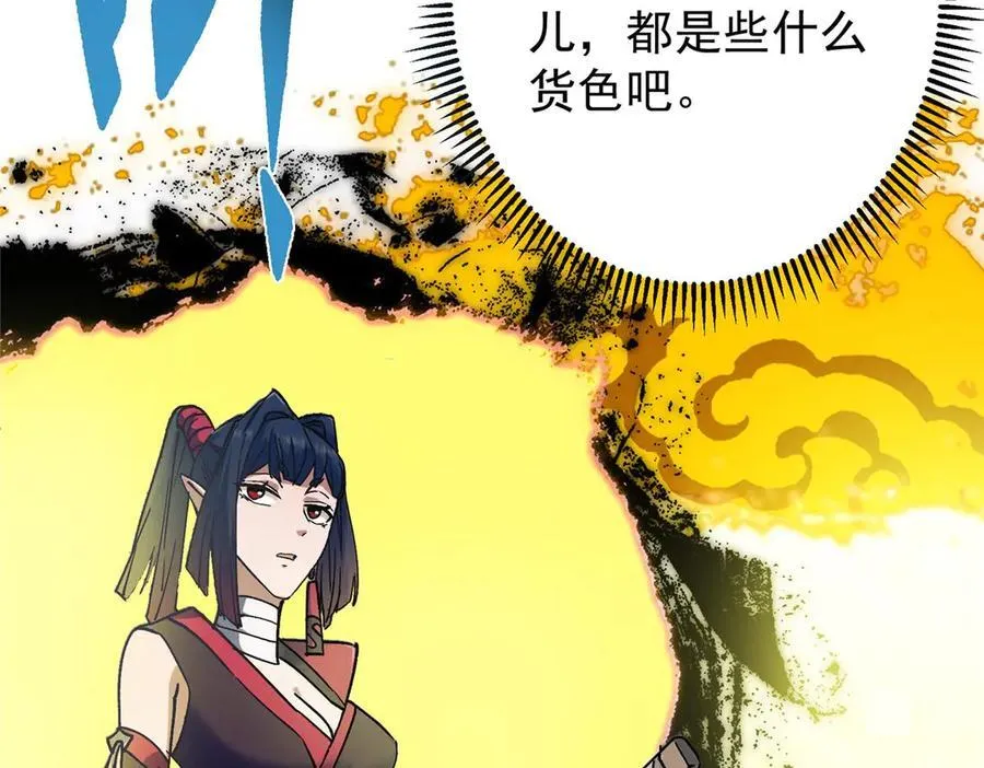 456 真的好想吞他呀 第154页