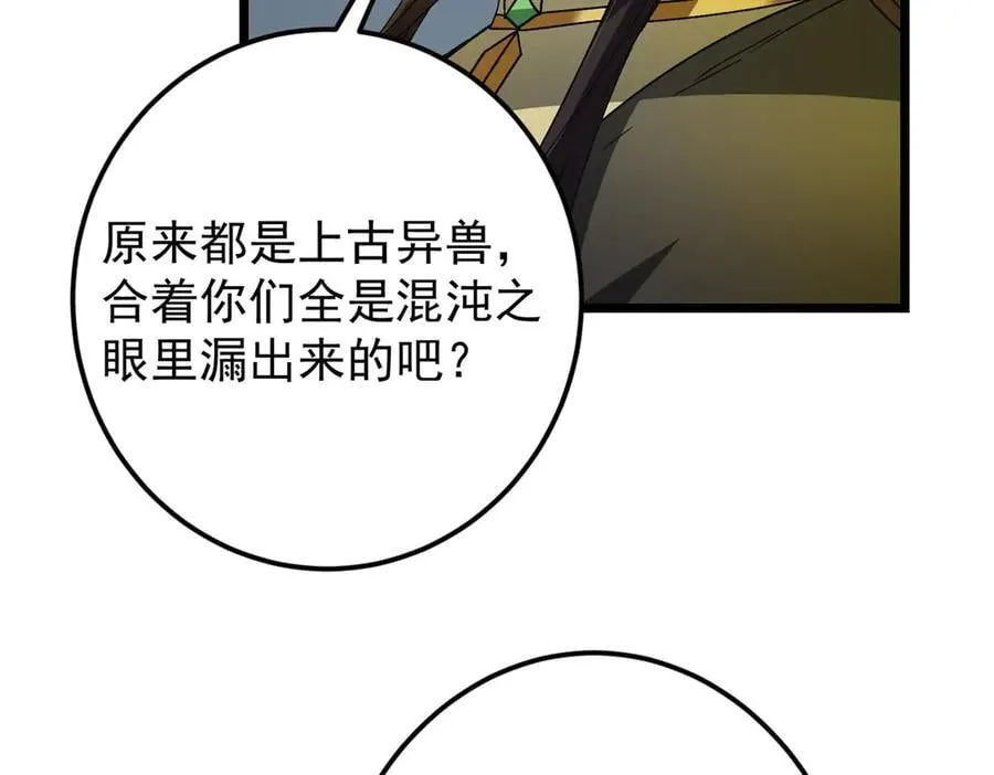 456 真的好想吞他呀 第167页