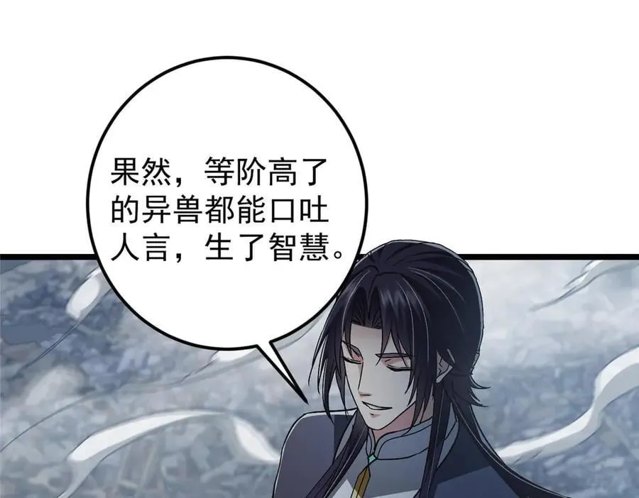 456 真的好想吞他呀 第172页