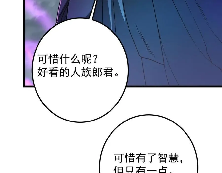 456 真的好想吞他呀 第176页