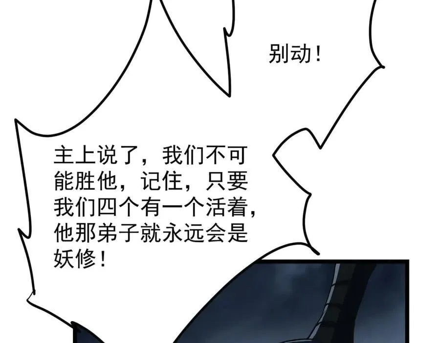 456 真的好想吞他呀 第188页