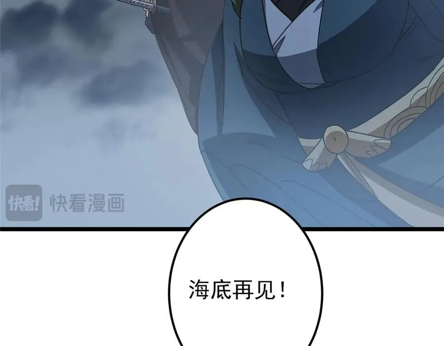 456 真的好想吞他呀 第194页