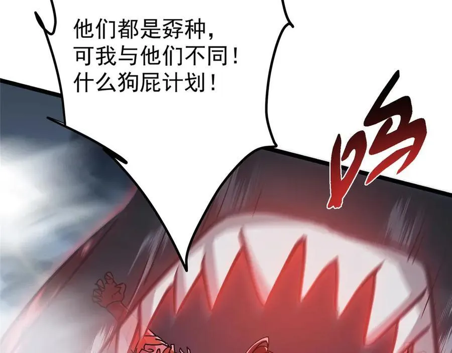 456 真的好想吞他呀 第202页
