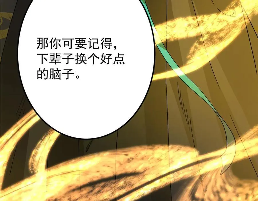 456 真的好想吞他呀 第224页