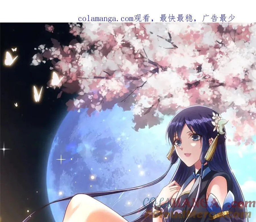 457 斩妖除魔路朝歌 第1页