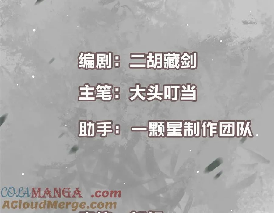 457 斩妖除魔路朝歌 第5页