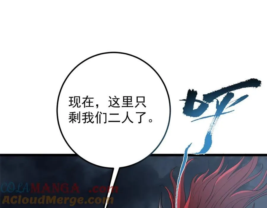 457 斩妖除魔路朝歌 第13页