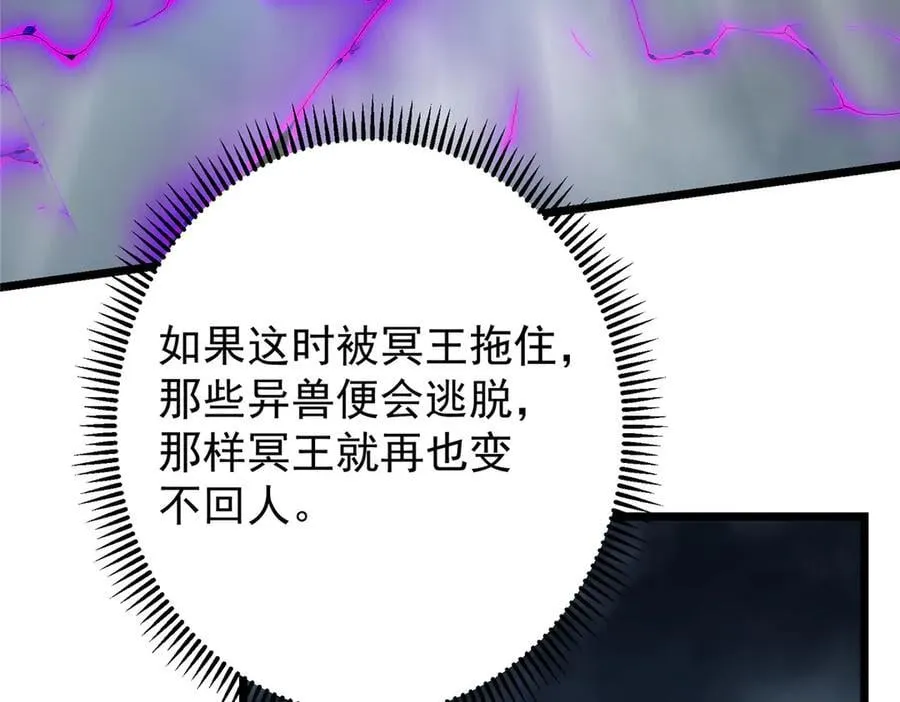 457 斩妖除魔路朝歌 第19页