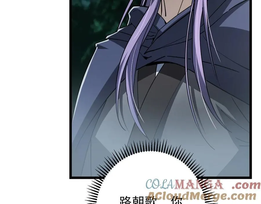 457 斩妖除魔路朝歌 第21页