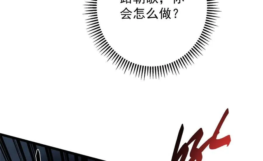 457 斩妖除魔路朝歌 第22页