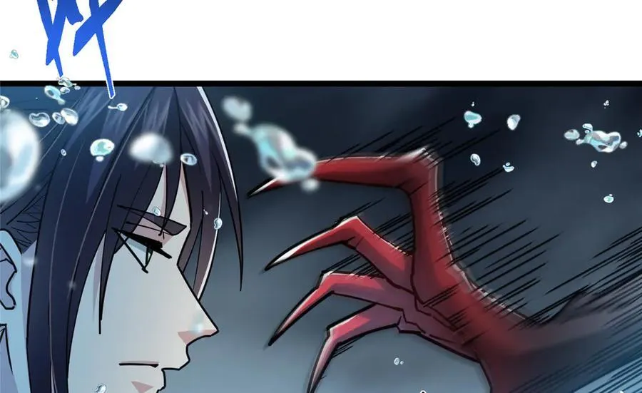 457 斩妖除魔路朝歌 第26页