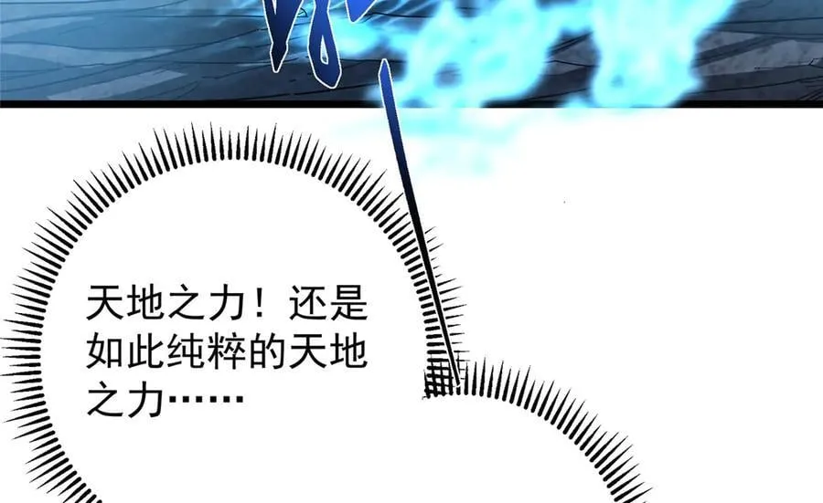 457 斩妖除魔路朝歌 第30页