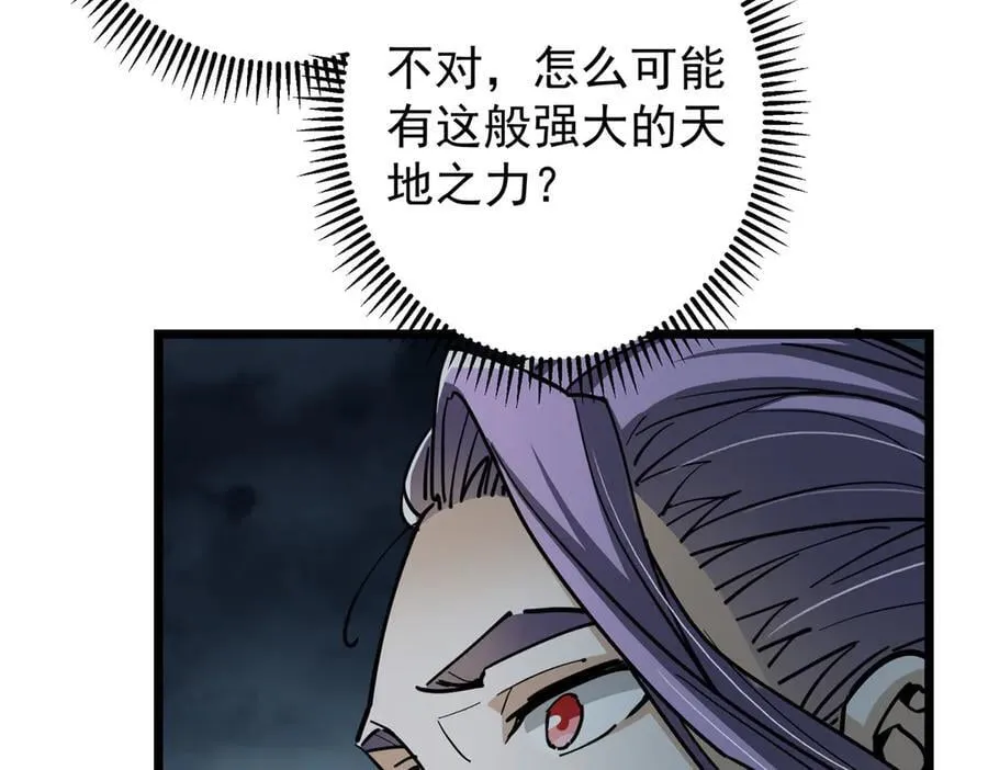 457 斩妖除魔路朝歌 第31页