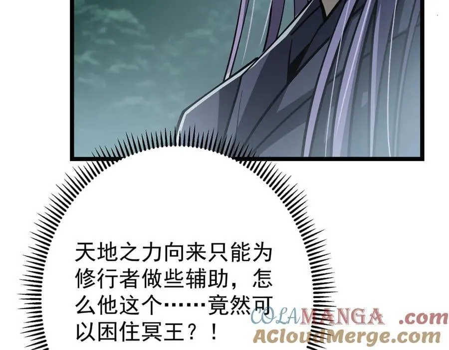 457 斩妖除魔路朝歌 第33页