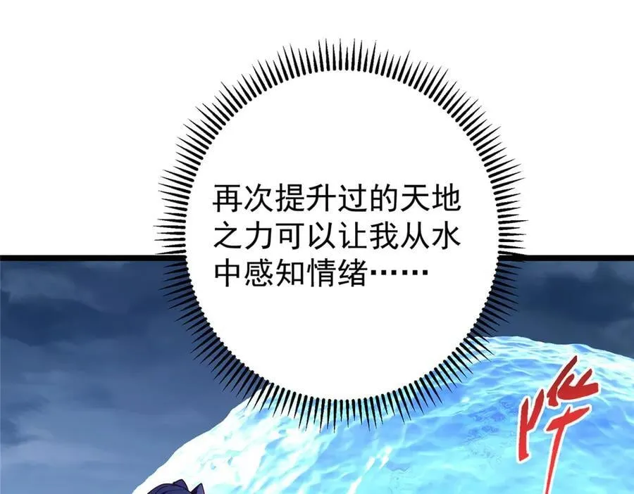 457 斩妖除魔路朝歌 第35页