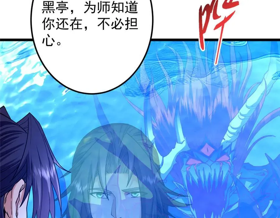 457 斩妖除魔路朝歌 第39页