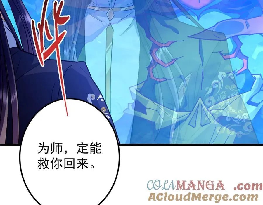 457 斩妖除魔路朝歌 第41页