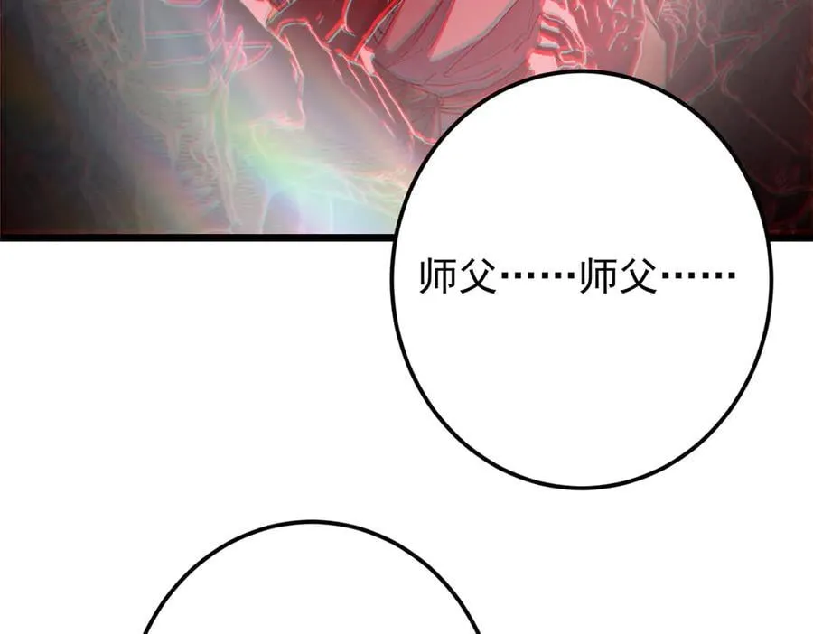 457 斩妖除魔路朝歌 第44页