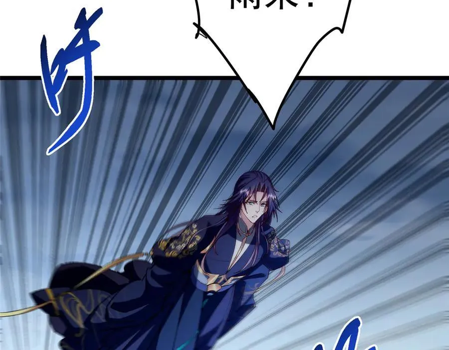 457 斩妖除魔路朝歌 第50页