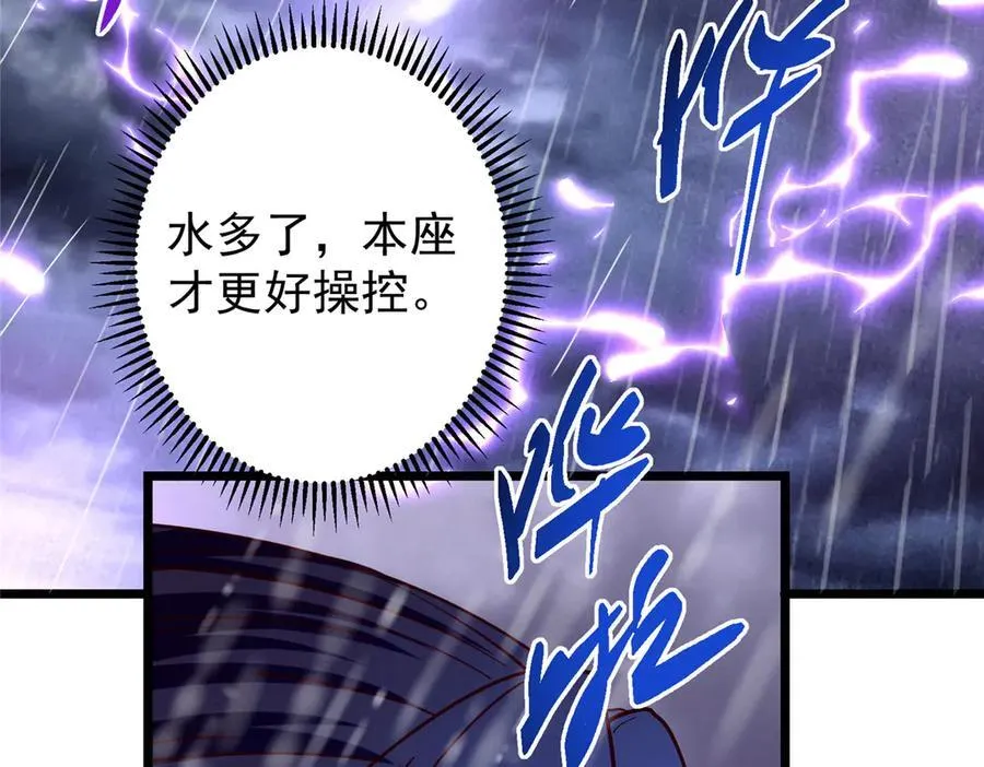 457 斩妖除魔路朝歌 第54页