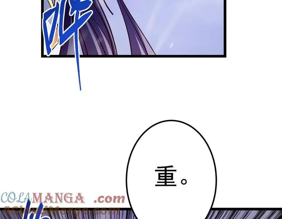 457 斩妖除魔路朝歌 第57页