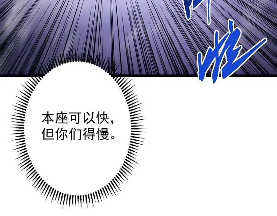 457 斩妖除魔路朝歌 第60页