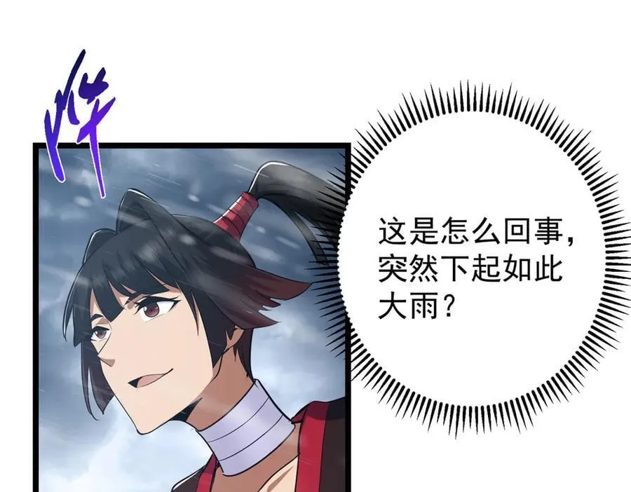 457 斩妖除魔路朝歌 第62页