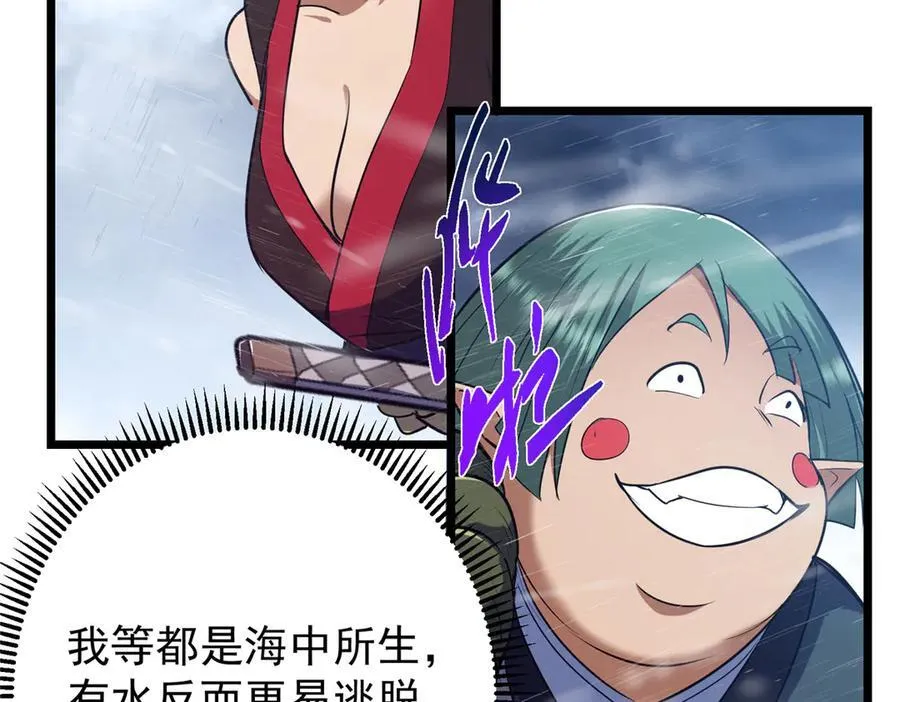 457 斩妖除魔路朝歌 第63页