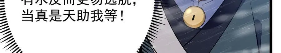 457 斩妖除魔路朝歌 第64页