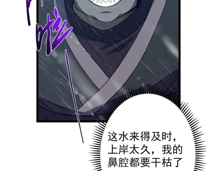 457 斩妖除魔路朝歌 第66页