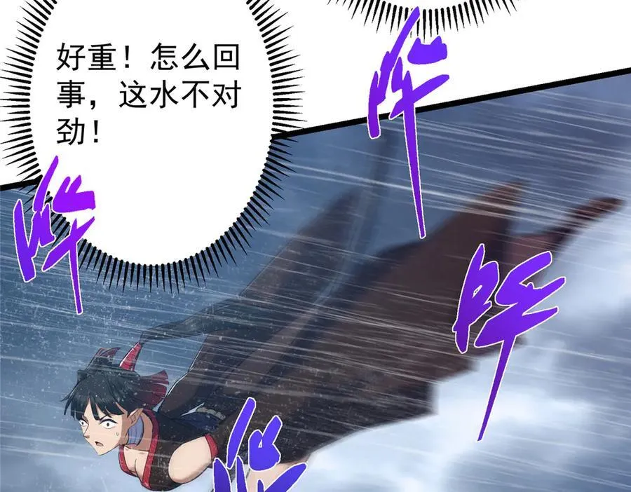 457 斩妖除魔路朝歌 第68页