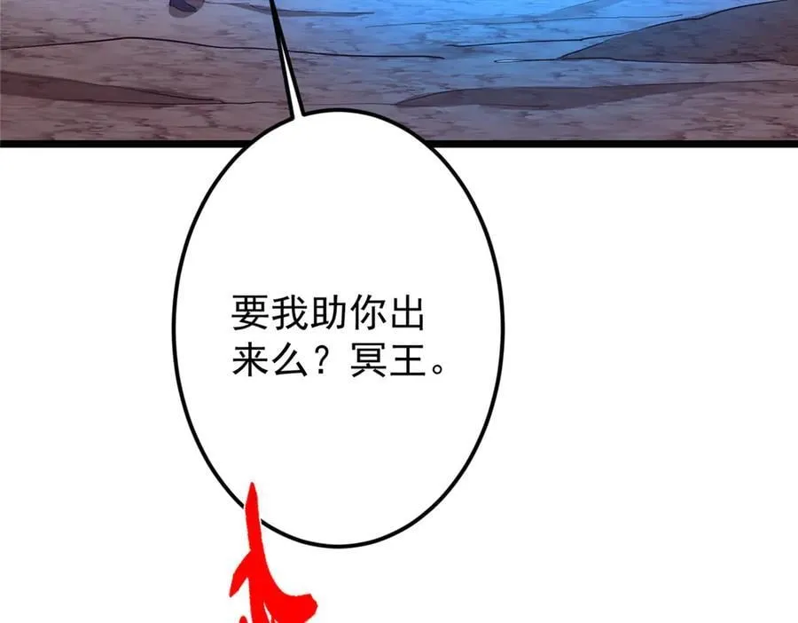 457 斩妖除魔路朝歌 第84页